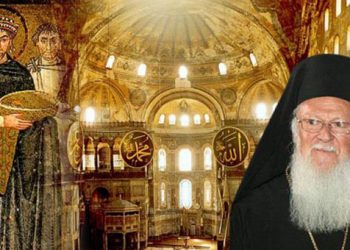 Βαρθολομαίος: Ή μουσείο ή ναός η Αγία Σοφία