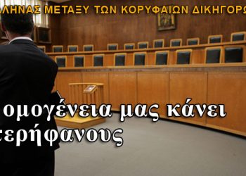 Μεταξύ των κορυφαίων δικηγόρων βρίσκεται ένας Έλληνας
