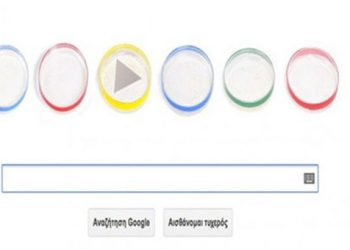 Το doodle της Google για τον Τζούλιους Ρίτσαρντ Πέτρι. Ποιος ήταν;