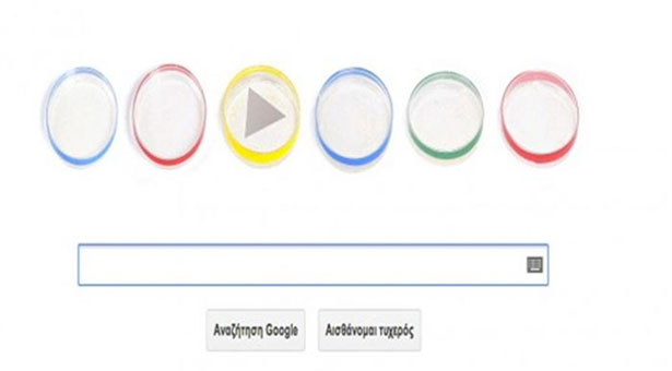 Το doodle της Google για τον Τζούλιους Ρίτσαρντ Πέτρι. Ποιος ήταν;