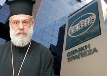 Η εκκλησία να βάλει 400 εκατ ευρώ για την Εθνική τράπεζα