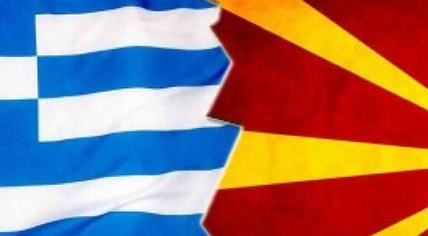 Вопрос названия Бывшей Югославской республики Македонии усложняется