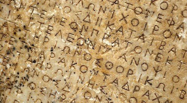 Η Ελληνική γλώσσα και τα χαρακτηριστικά της. Ένα άρθρο που πρέπει να διαβάσουν όλοι οι Έλληνες