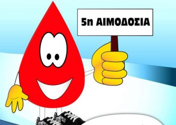 10 Μαρ 2013: Αιμοδοσία από την Ένωση Ποντιακής Νεολαίας Αττικής