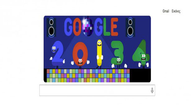 Παραμονή Πρωτοχρονιάς: Το τελευταίο doodle του 2013 από τη Google!