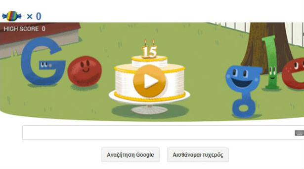 Η Google έχει γενέθλια και κερνάει γλυκά και καραμέλες!
