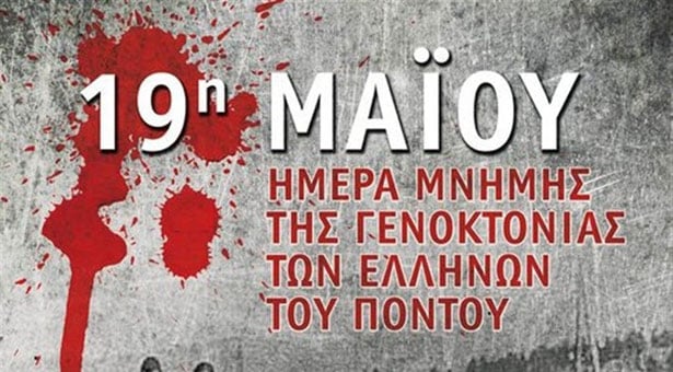 Ημέρα Μνήμης Γενοκτονίας Ποντίων 2015: Οι εκδηλώσεις σε Αθήνα και Θεσσαλονίκη