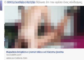 Προσοχή! Ιός στο facebook δείχνει χρήστες να έχουν κάνει like σε πορνό