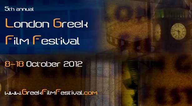 5° Ετήσιο Φεστιβάλ Ελληνικής Ταινίας του Λονδίνου