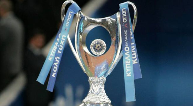 Κύπελλο Ελλάδος: Σήμερα η τρίτη φάση
