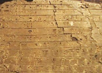 Έκπληξη για τους αρχαιολόγους το αρχαιότερο γραπτό κείμενο
