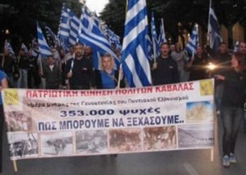 Ογκώδης πορεία για τη Γενοκτονία των Ποντίων στην Θεσσαλονίκη