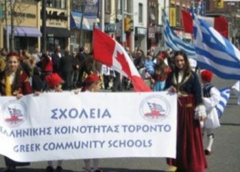Μήνας ελληνικού πολιτισμού για όλα τα σχολεία του Τορόντο, ο Μάρτιος
