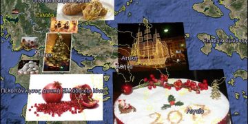 Χριστουγεννιάτικα έθιμα από όλη την Ελλάδα