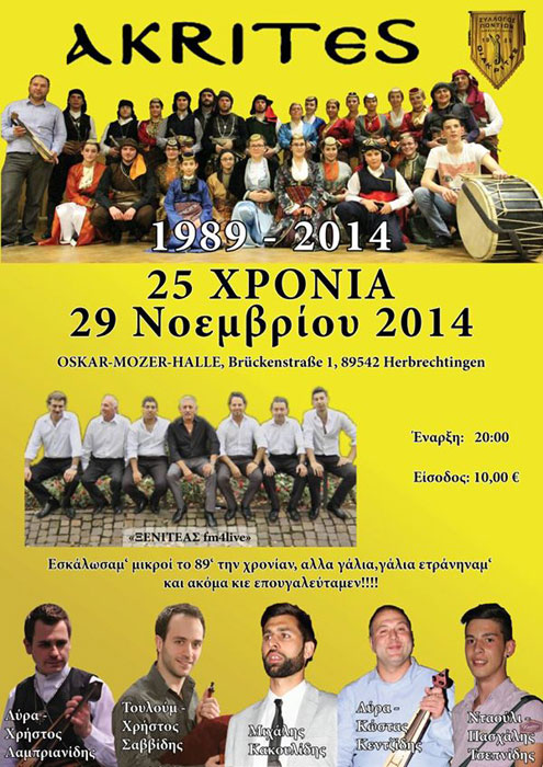 Ετήσιος χορός για τα 25 χρόνια προσφοράς του Σύλλογου Ποντίων Ακρίτες Herbrechtingen  - Cover Image