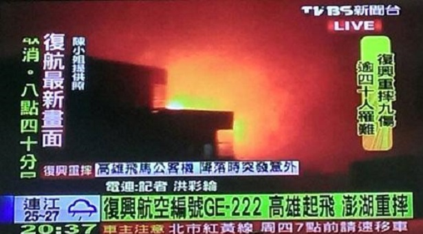 ΕΚΤΑΚΤΟ: Δεκάδες νεκροί σε αεροπορικό δυστύχημα στην Ταϊβάν