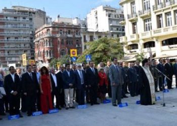 Εκδηλώσεις μνήμης για τη Μικρασιατική Καταστροφή στη Θεσσαλονίκη