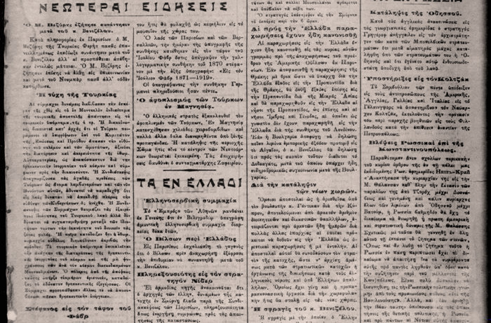 Άνοιξη 1886: Έλλην παλαιστής κατενίκησε στην πάλη το ίνδαλμα των Τούρκων και κατεκρεουργήθη από τους φίλους του! - Cover Image