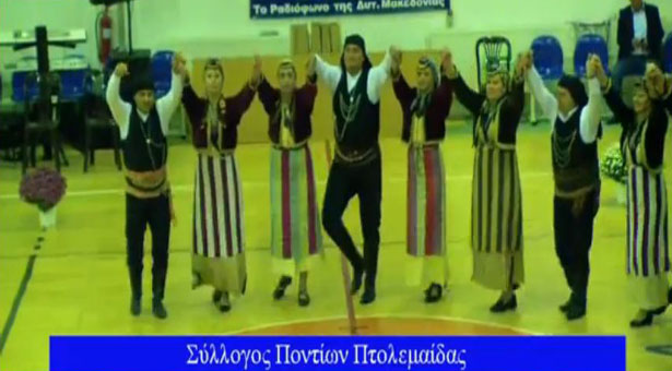 Η εξαιρετική εμφάνιση των Ποντίων Πτολεμαΐδας σε Φεστιβάλ χορών στη Φλώρινα (βίντεο)
