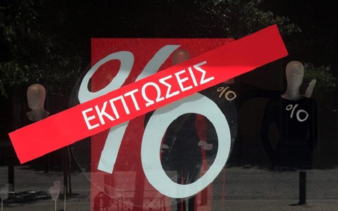 Κατάργηση των ενδιάμεσων εκπτώσεων ζητά ο Εμπορικός Σύλλογος Αθηνών  3
