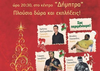 Ετήσιος ποντιακός χορός του Μορφωτικού Συλλόγου Κωνσταντίας - Cover Image