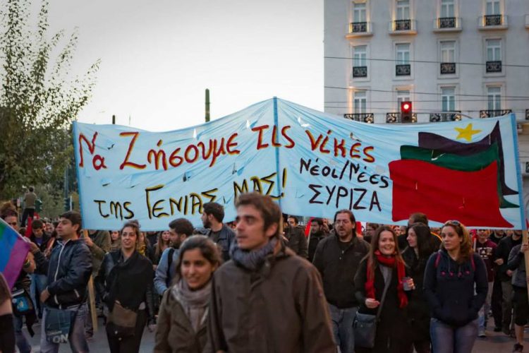 Στο συλλαλητήριο για Γρηγορόπουλο-Ρωμανό καλεί ο ΣΥΡΙΖΑ