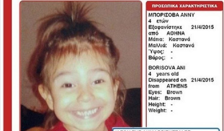 Συνεχίζονται οι έρευνες για την τετράχρονη Άννυ Μπορίσοβα