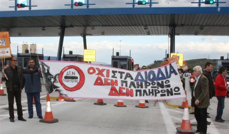 29 βουλευτές του ΣΥΡΙΖΑ ζητούν αμνηστία για το Κίνημα ΔΕΝ ΠΛΗΡΩΝΩ