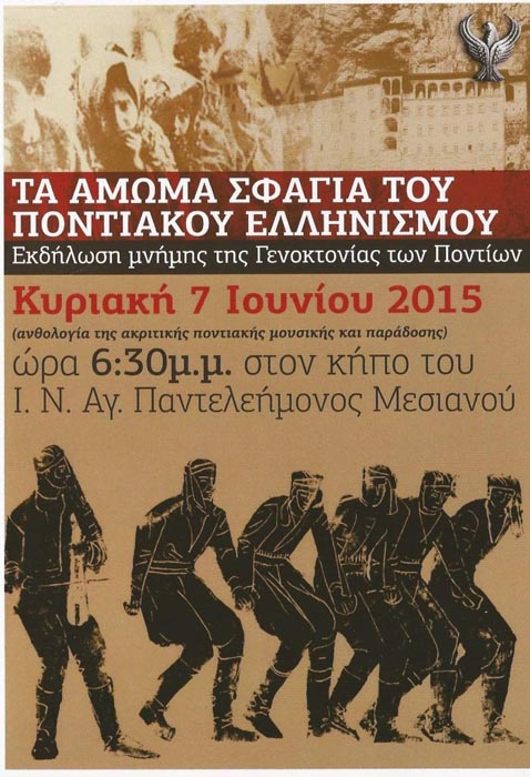 «Τα άμωμα σφάγια του ποντιακού ελληνισμού» - Εκδήλωση μνήμης στο Μεσιανό  - Cover Image