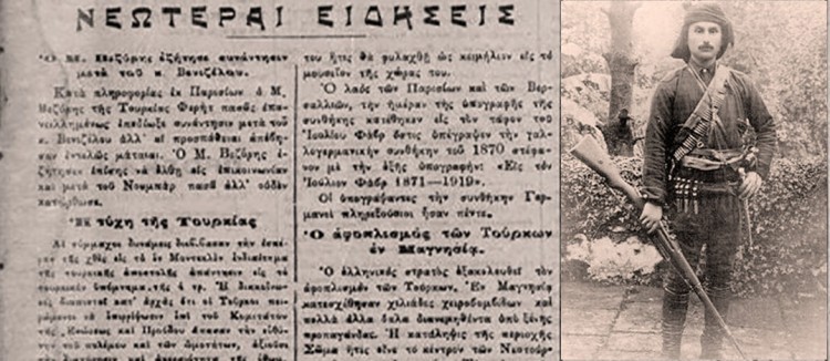 Κερασούς, Έαρ 1920: Κακουργήματα του δημάρχου Κερασούντος, Τοπάλ Οσμάν - Cover Image