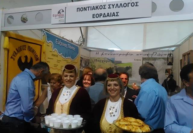 Ο Ποντιακός Σύλλογος Πτολεμαΐδας στην έκθεση «Egnatia Expo 2015»