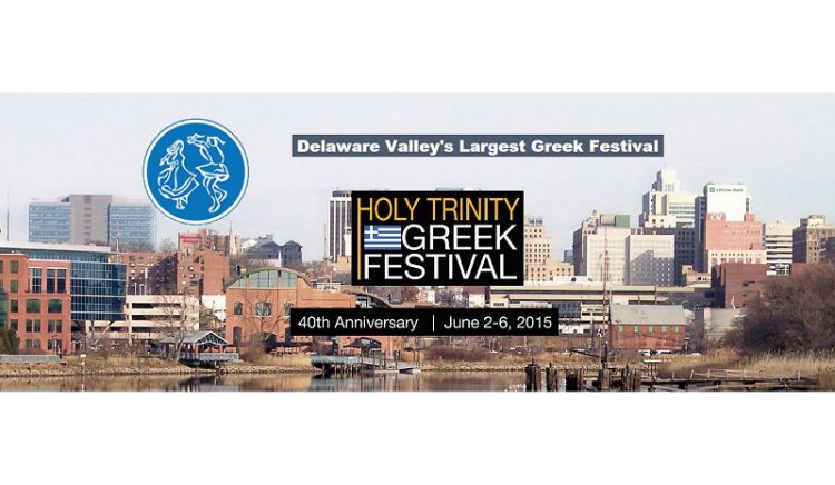 Το 40ό Ετήσιο Ελληνικό Φεστιβάλ στο Ντέλαγουερ των ΗΠΑ