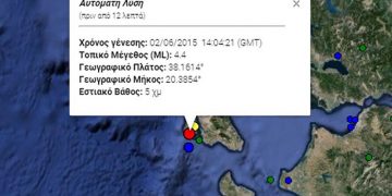 Σεισμός 4,4 βαθμών στην Κεφαλονιά