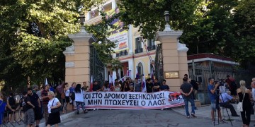 Διαμαρτυρία του ΠΑΜΕ για το ασφαλιστικό στο υπουργείο Εργασίας