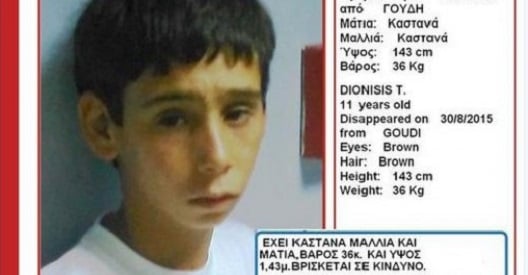 Βρέθηκε ο 11χρονος που είχε χαθεί από το Παίδων