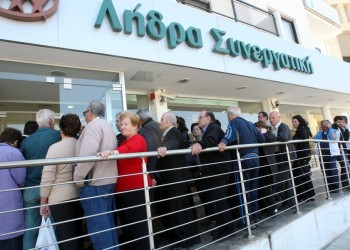 Κύπρος: Μνημόνιο τέλος μετά από τρία χρόνια λιτότητας