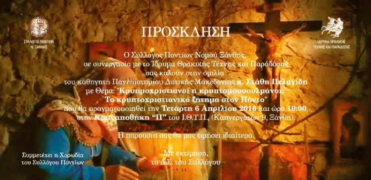 Ομιλία του Στάθη Πελαγίδη για τους κρυπτοχριστιανούς, στην Ξάνθη - Cover Image