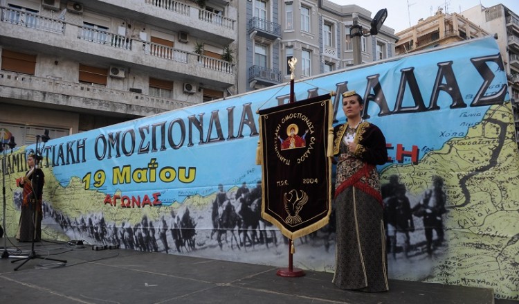 Εκδηλώσεις μνήμης Γενοκτονίας Ποντίων 2018: Κεντρική εκδήλωση στη Θεσσαλονίκη με ΠΟΕ, ΠΟΠΣ και ΠΟΣΕΠ