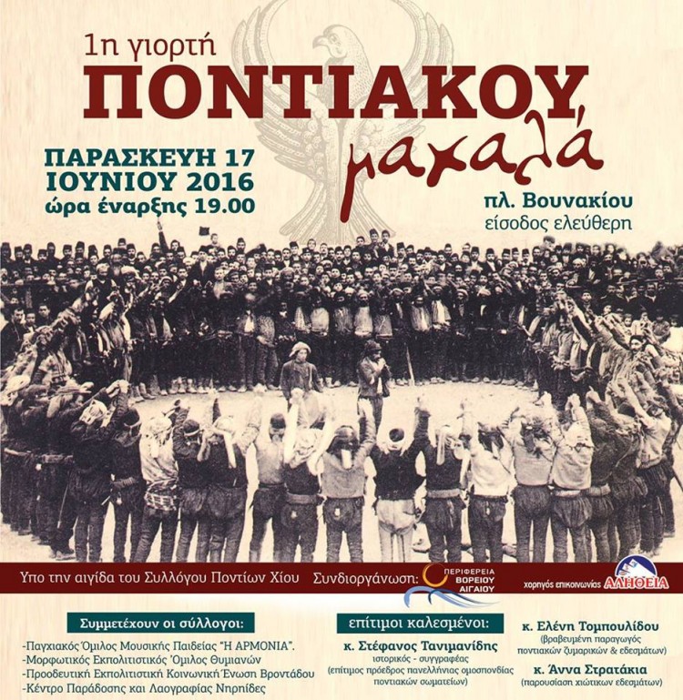 1η Γιορτή Ποντιακού Μαχαλά στη Χίο - Cover Image