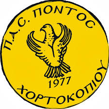 ΠΑΣ «Πόντος» Χορτοκοπίου - Logo