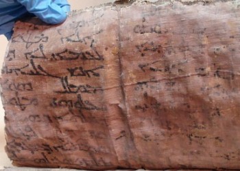 Βίβλο του 11ου αιώνα κατέσχεσαν στην Καππαδοκία αστυνομικοί