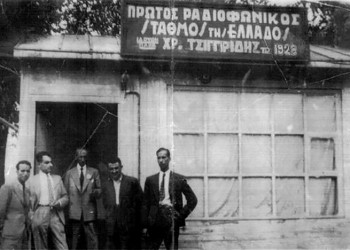 Ράδιο Τσιγγιρίδη: Από τη ΔΕΘ ο πρώτος ραδιοφωνικός σταθμός των Βαλκανίων