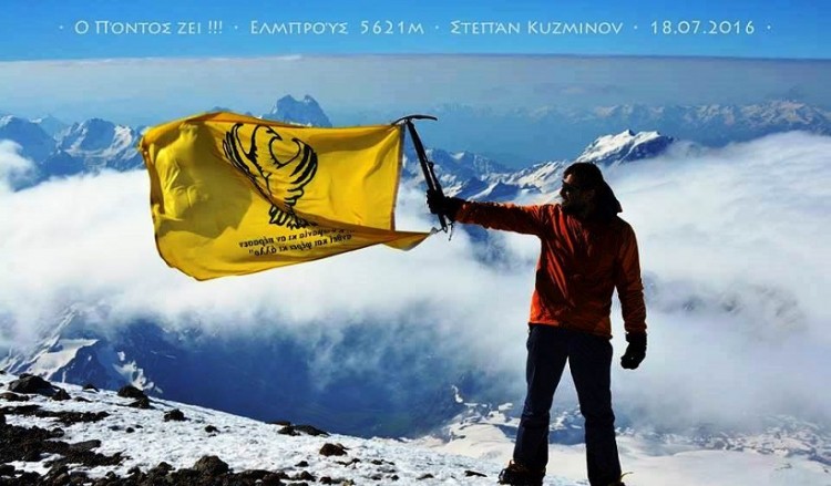 Η ποντιακή σημαία στην κορυφή του Καυκάσου