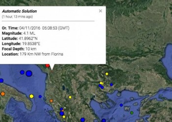 Χείρα βοηθείας από το Σύλλογο Ποντίων Φοιτητών και Σπουδαστών Θεσσαλονίκης στους σεισμόπληκτους της Αλβανίας