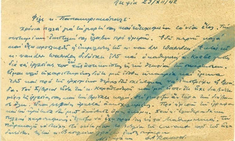 Επιστολές «μιλούν» για τον Καραθεοδωρή και τη σχέση του με τον Αϊνστάιν