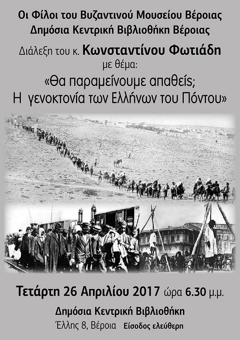 Διάλεξη του Κωνσταντίνου Φωτιάδη «Θα παραμείνουμε απαθείς; Η Γενοκτονία των Ελλήνων του Πόντου» - Cover Image