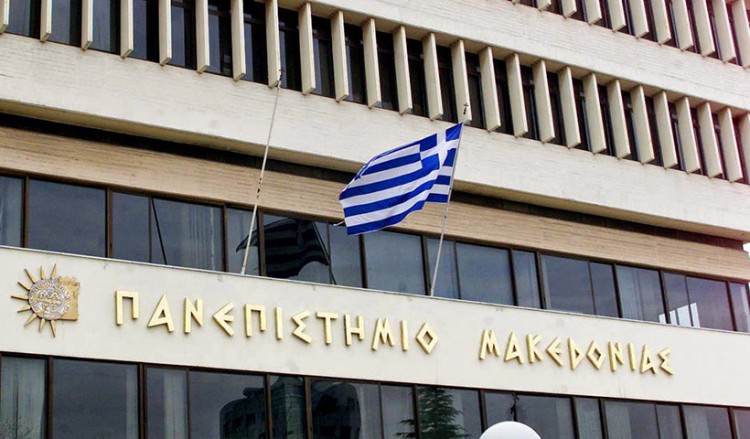 Μήνυση κατά της «Φάμπρικα Υφανέτ» από το Πανεπιστήμιο Μακεδονίας