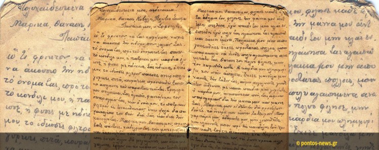 Ο Σοφοκλής Παπαδάκης γράφει στα παιδιά του πριν από την αγχόνη στην Αμάσεια – Ανέκδοτο ντοκουμέντο - Cover Image