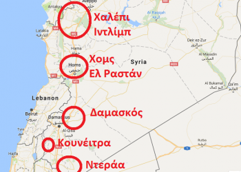 Οι τέσσερις «ασφαλείς περιοχές» που συμφώνησαν Πούτιν-Ερντογάν