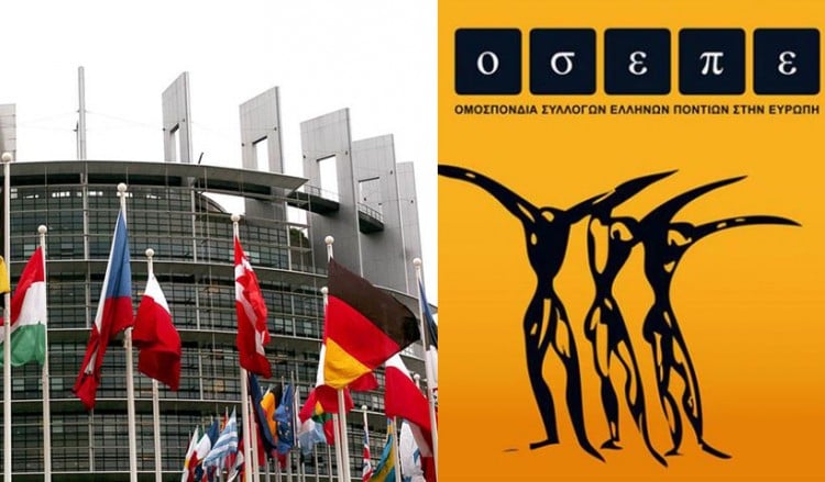 Το ποντιακό ζήτημα σε πρώτο πλάνο – Τι θα συζητηθεί στο συνέδριο της ΟΣΕΠΕ στο Ευρωκοινοβούλιο